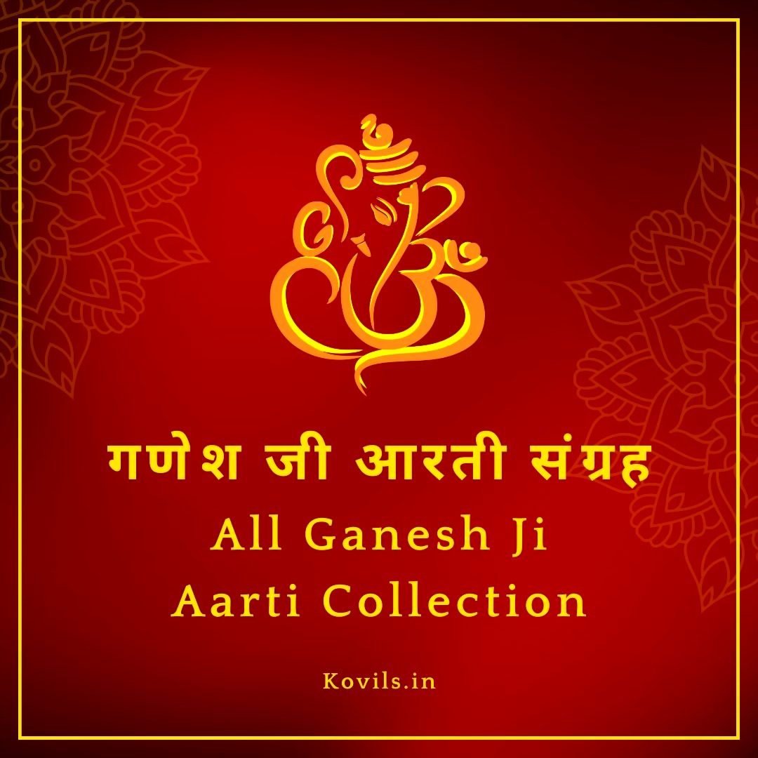 Top 3 Shri Ganesh Ji Aarti Collection Kovils 0233